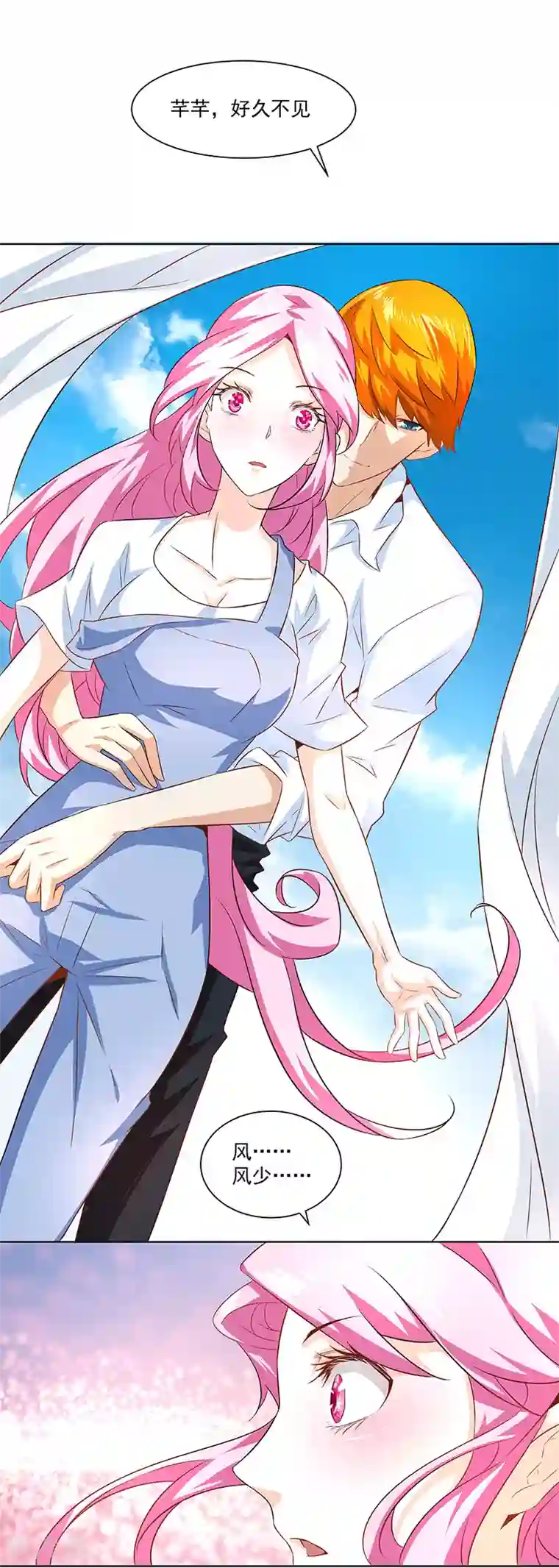 怪力少女虐爱记第31话 再相见！