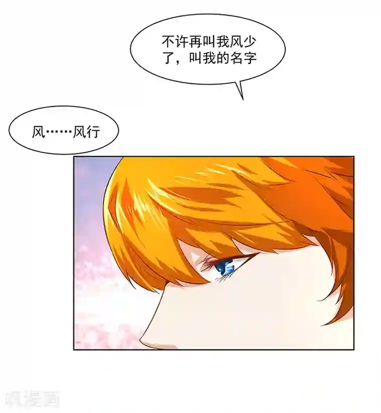 怪力少女虐爱记第31话 再相见！