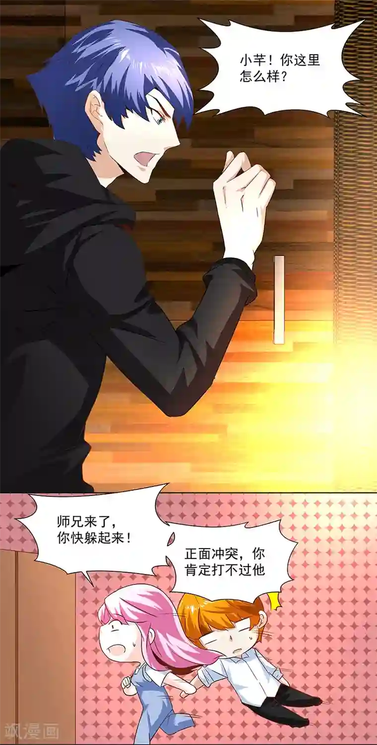 怪力少女虐爱记第31话 再相见！