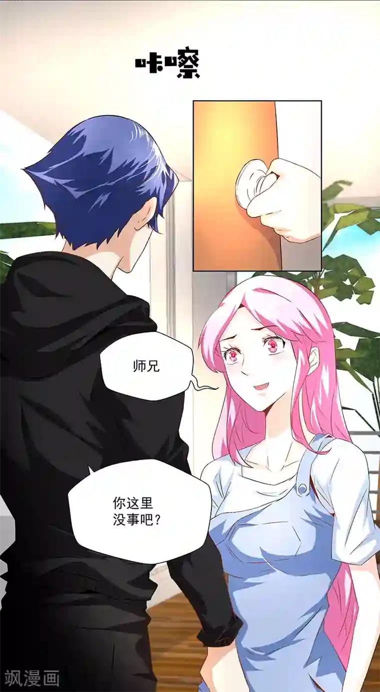 怪力少女虐爱记第31话 再相见！