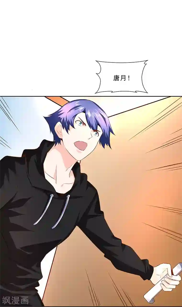 怪力少女虐爱记第32话 我不会真的死掉吧