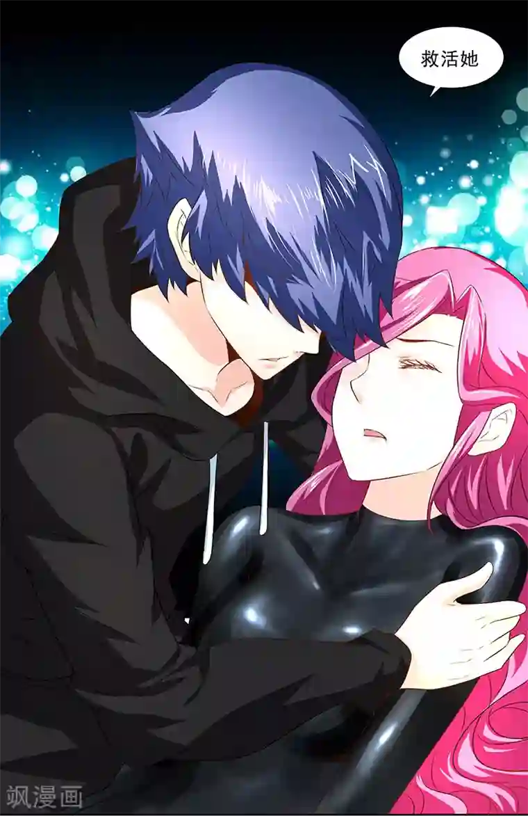 怪力少女虐爱记第32话 我不会真的死掉吧