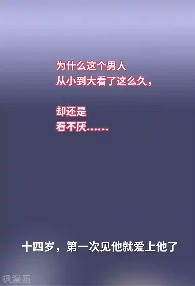 怪力少女虐爱记第32话 我不会真的死掉吧