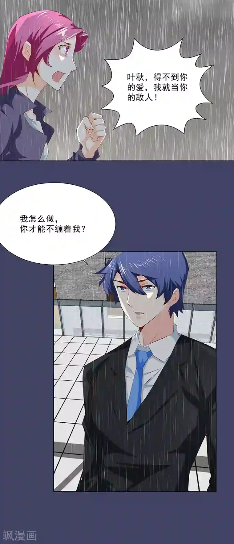 怪力少女虐爱记第32话 我不会真的死掉吧