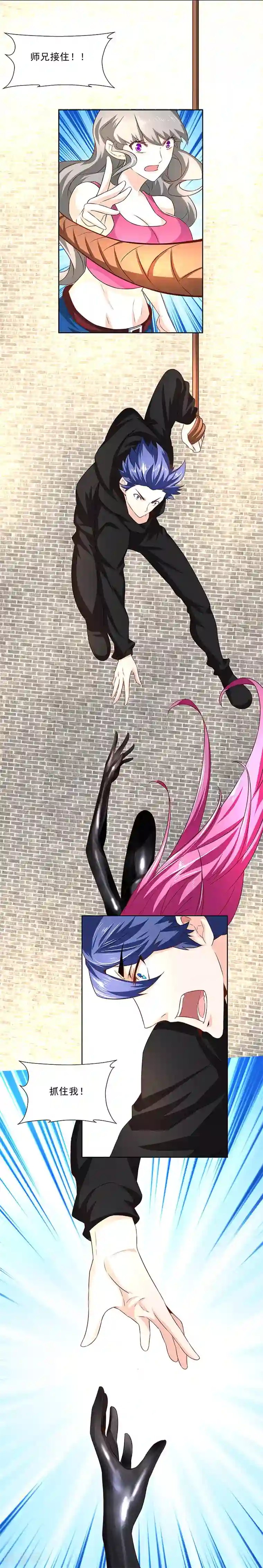 怪力少女虐爱记第32话 我不会真的死掉吧