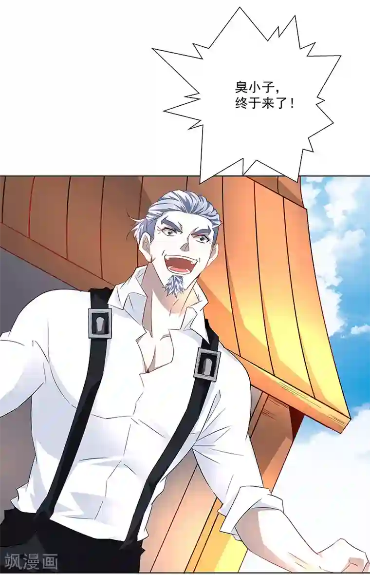 怪力少女虐爱记第34话 追捕