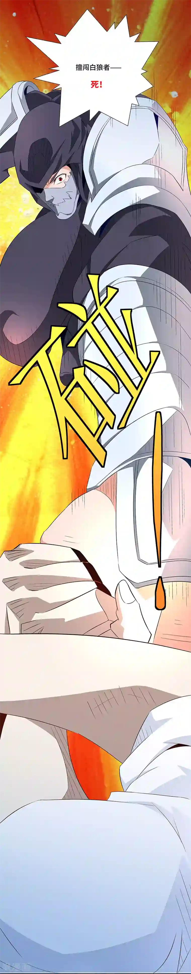 怪力少女虐爱记第34话 追捕