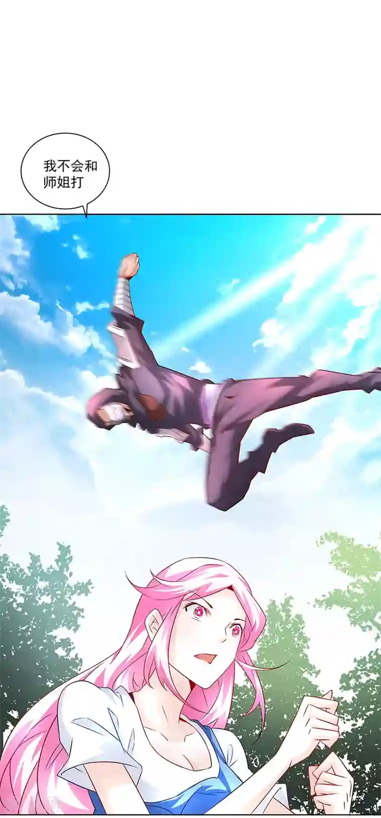 怪力少女虐爱记第34话 追捕