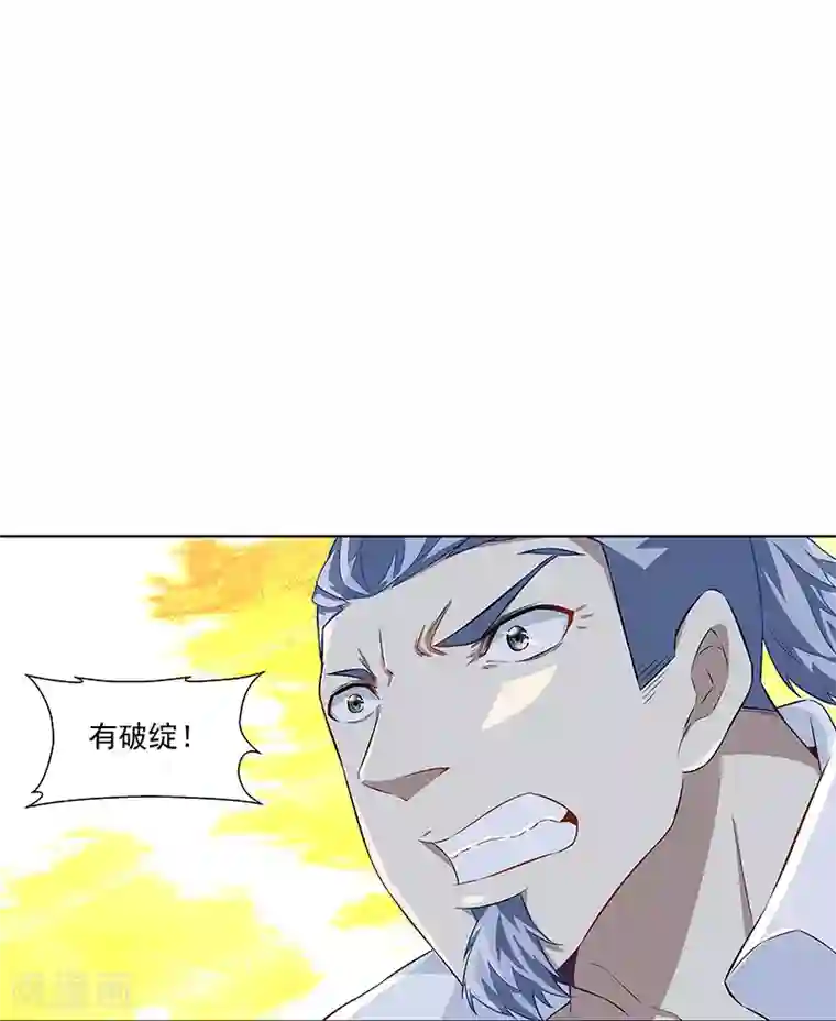 怪力少女虐爱记第34话 追捕