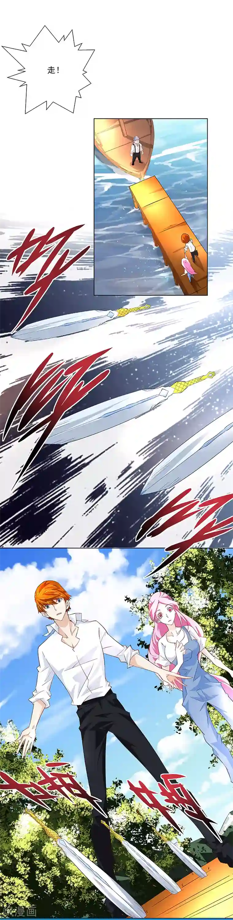 怪力少女虐爱记第34话 追捕