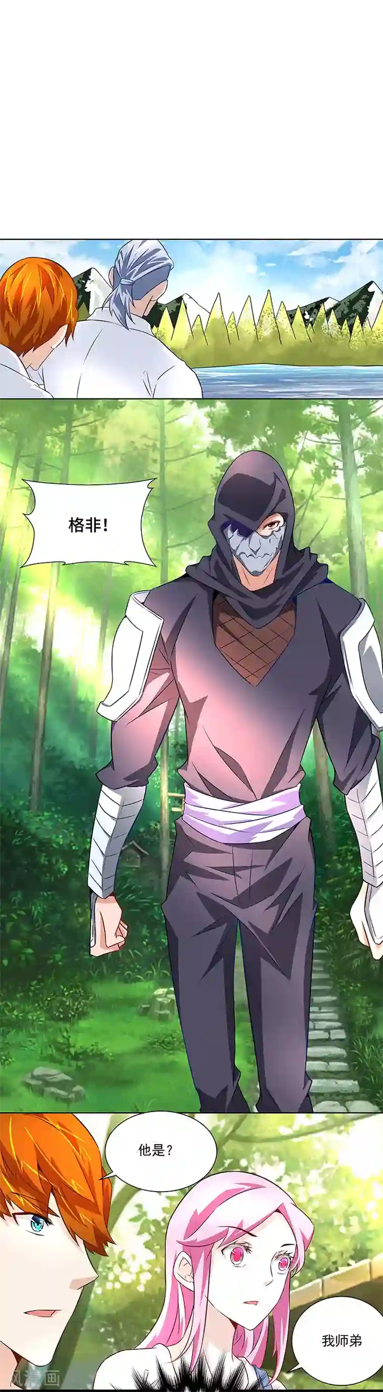 怪力少女虐爱记第34话 追捕