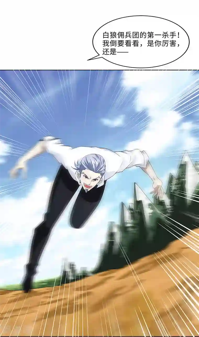 怪力少女虐爱记第34话 追捕