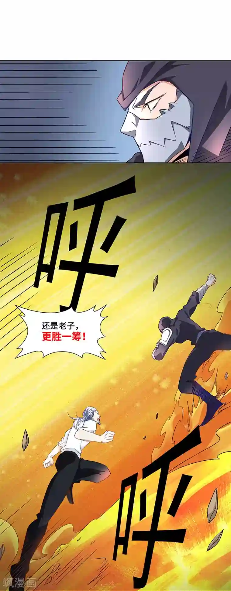 怪力少女虐爱记第34话 追捕