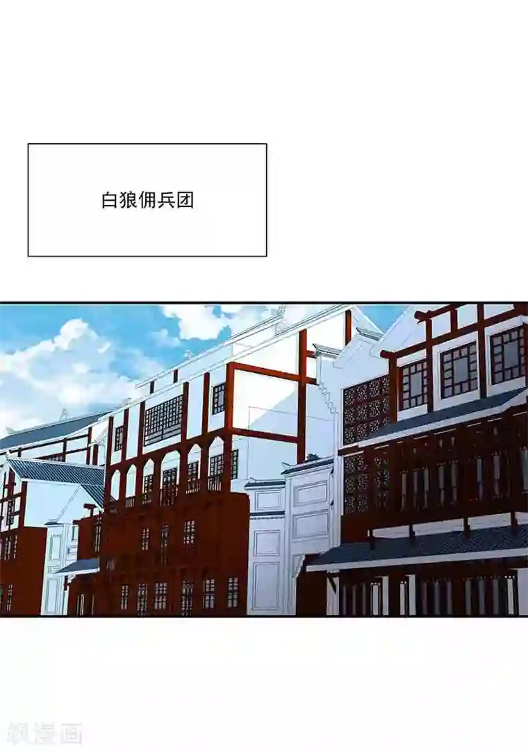 怪力少女虐爱记第37话 端倪