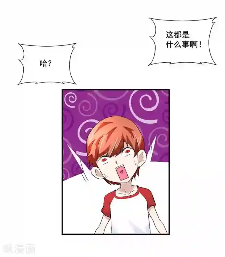 怪力少女虐爱记第37话 端倪