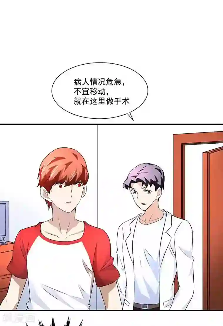 怪力少女虐爱记第37话 端倪