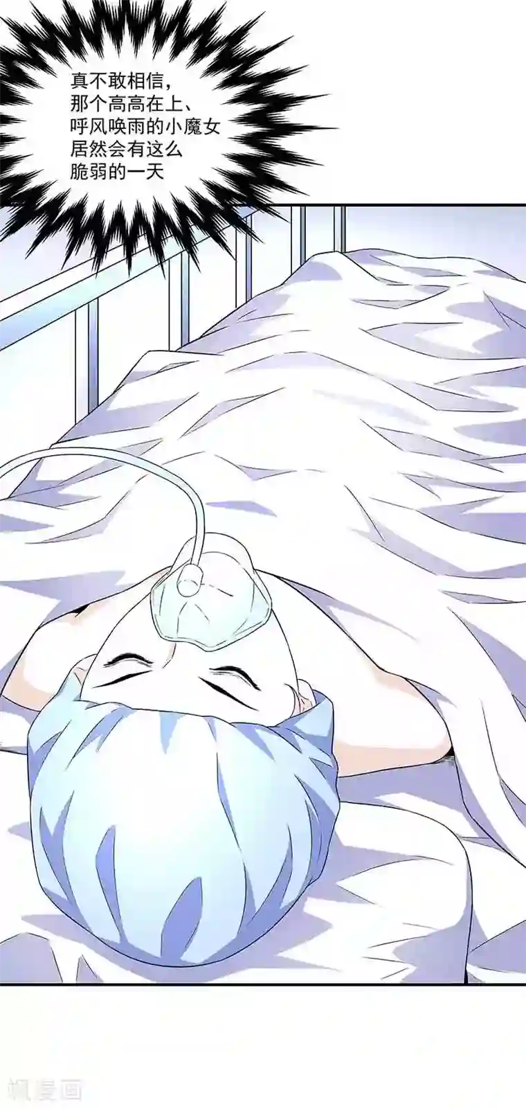 怪力少女虐爱记第37话 端倪