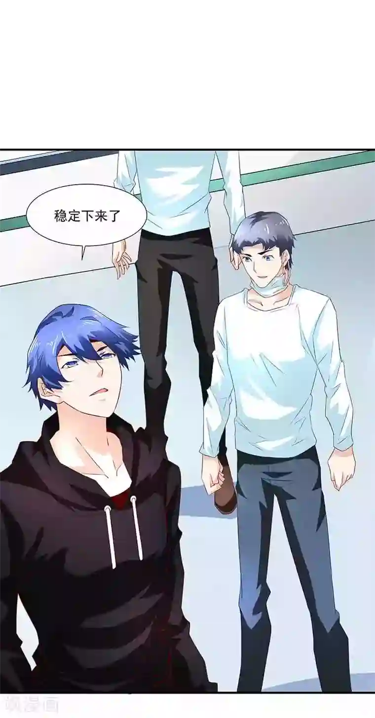 怪力少女虐爱记第37话 端倪