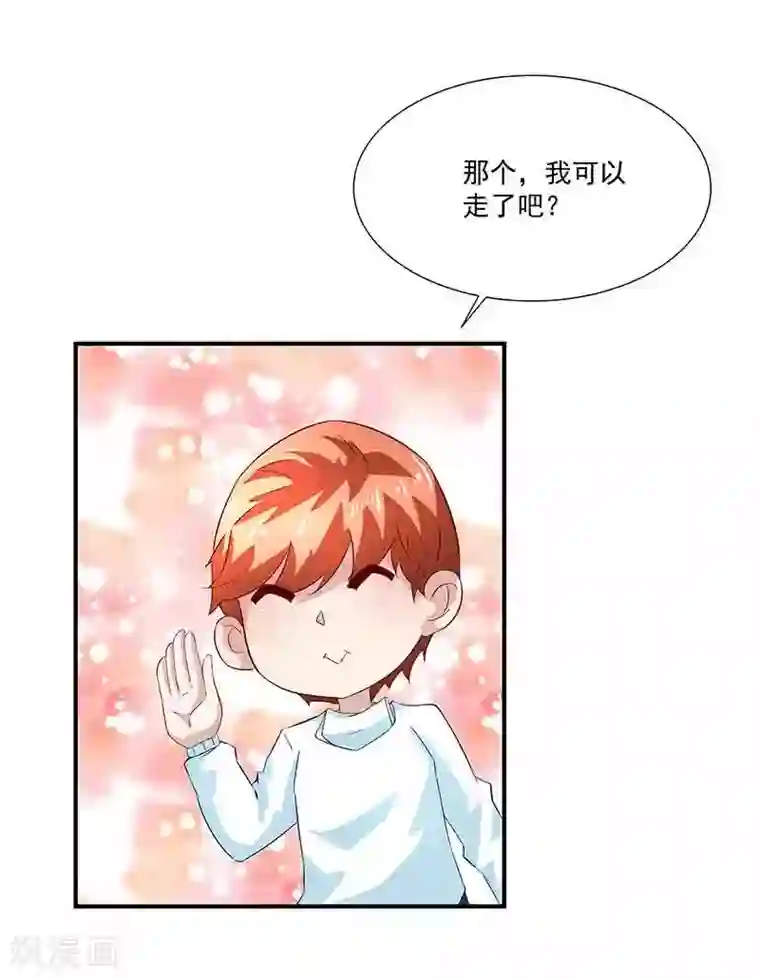 怪力少女虐爱记第37话 端倪