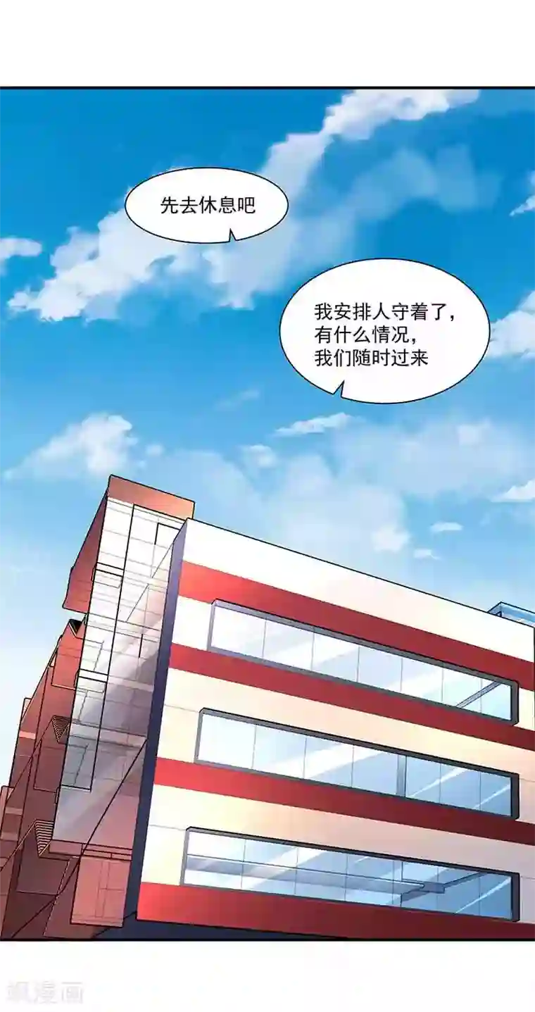 怪力少女虐爱记第37话 端倪