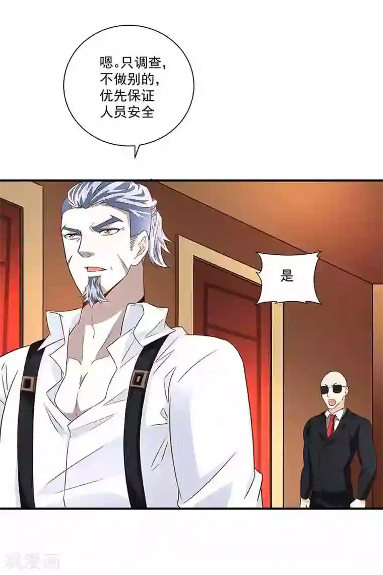 怪力少女虐爱记第37话 端倪