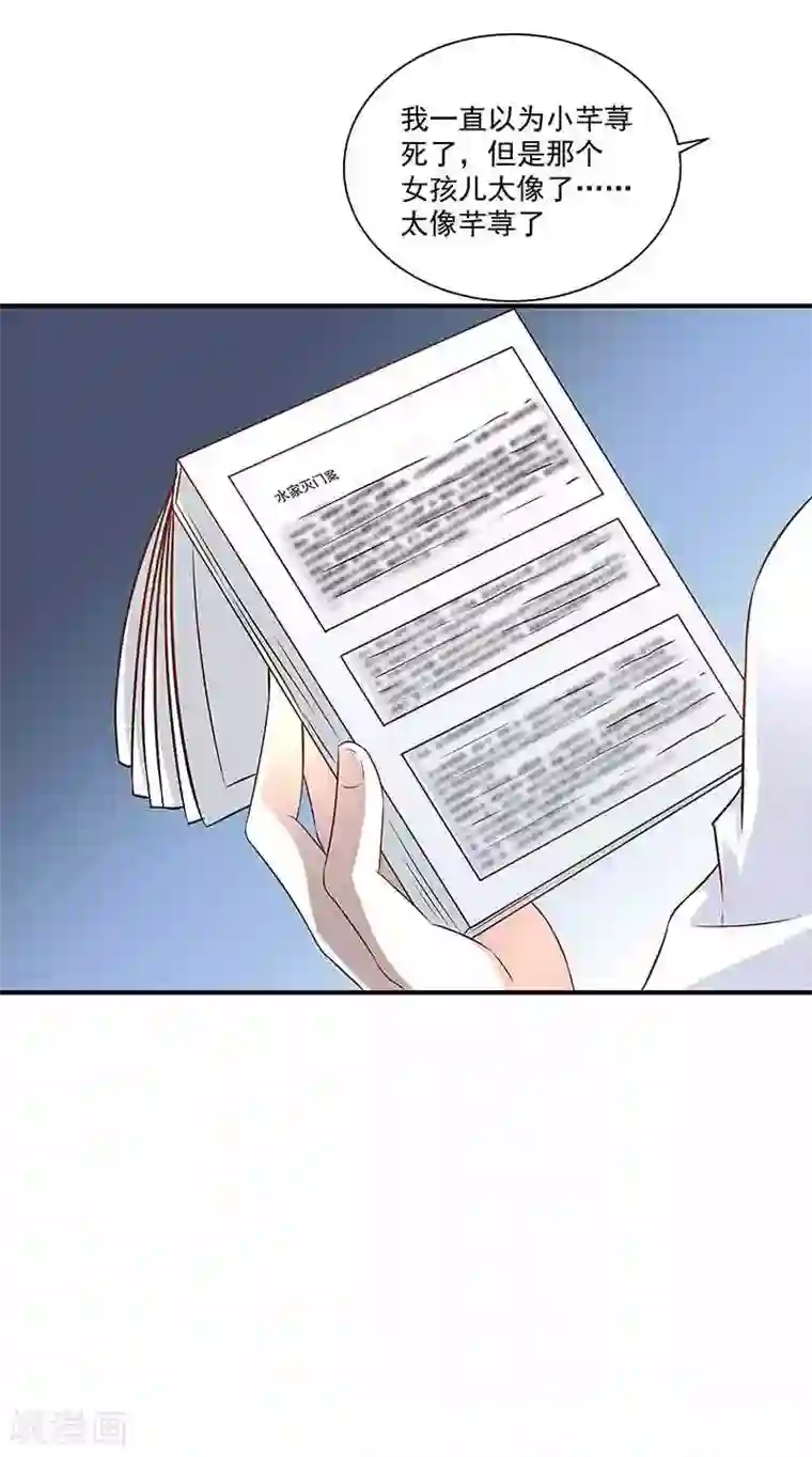 怪力少女虐爱记第37话 端倪