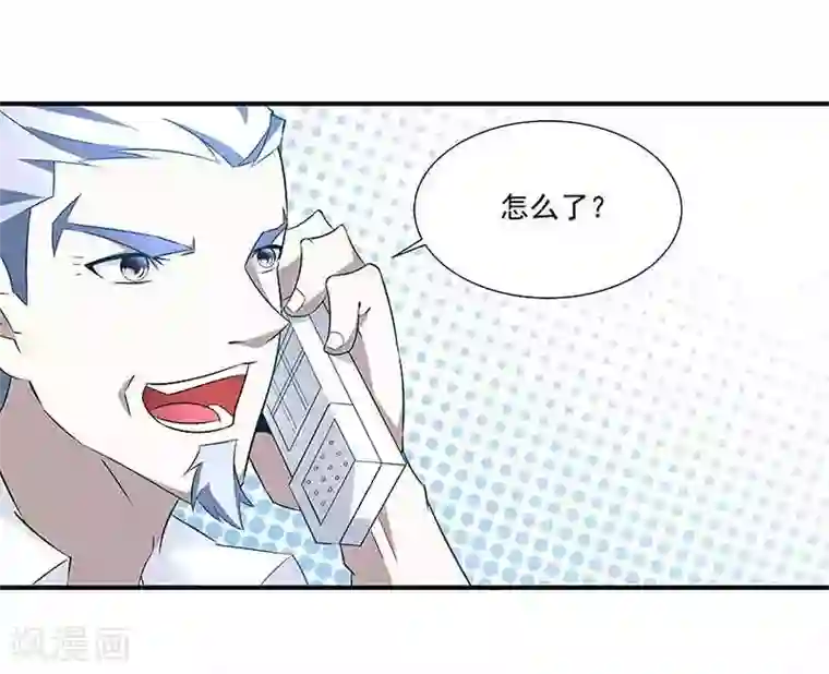 怪力少女虐爱记第37话 端倪