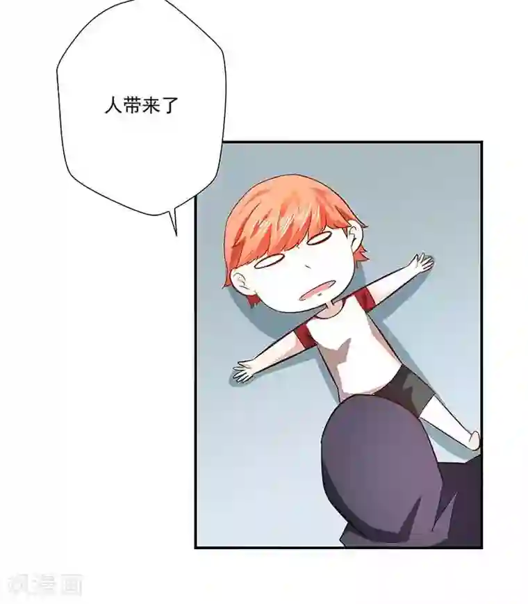 怪力少女虐爱记第37话 端倪