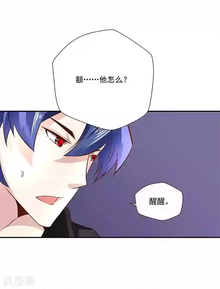 怪力少女虐爱记第37话 端倪