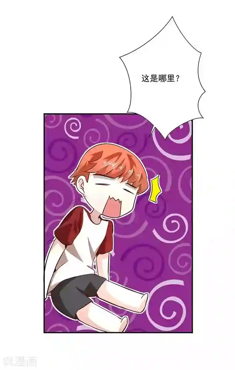 怪力少女虐爱记第37话 端倪