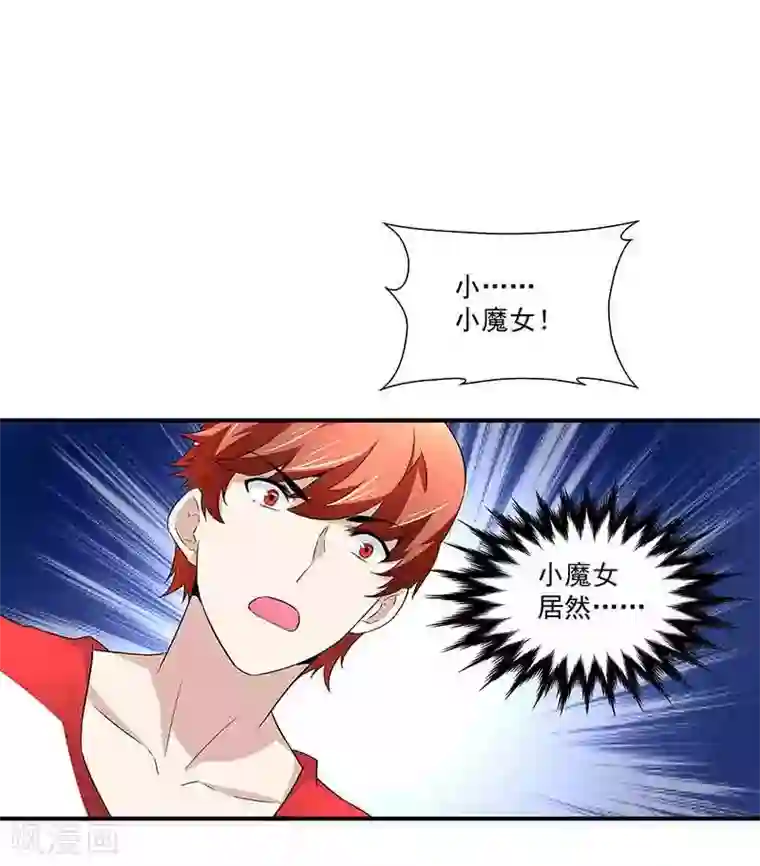 怪力少女虐爱记第37话 端倪