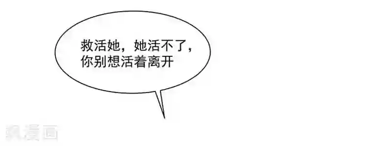 怪力少女虐爱记第37话 端倪