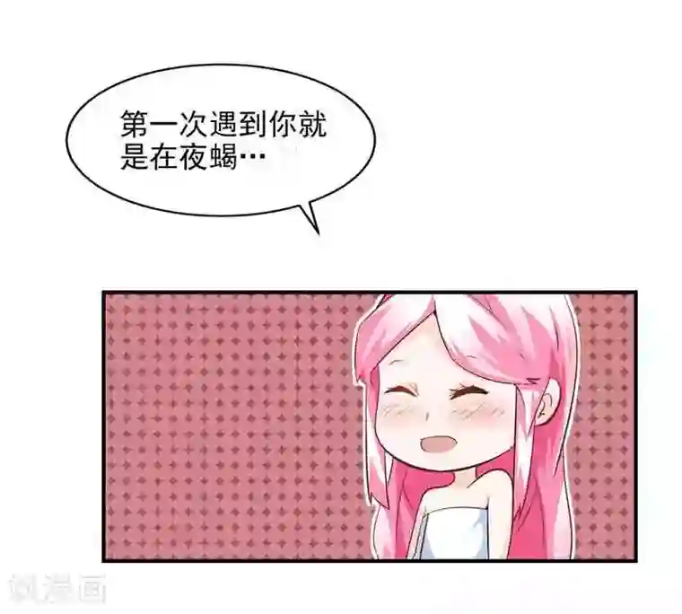 怪力少女虐爱记第38话 约会
