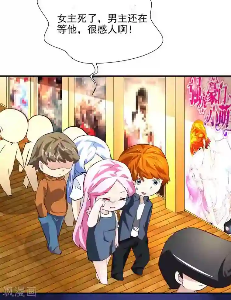 怪力少女虐爱记第38话 约会