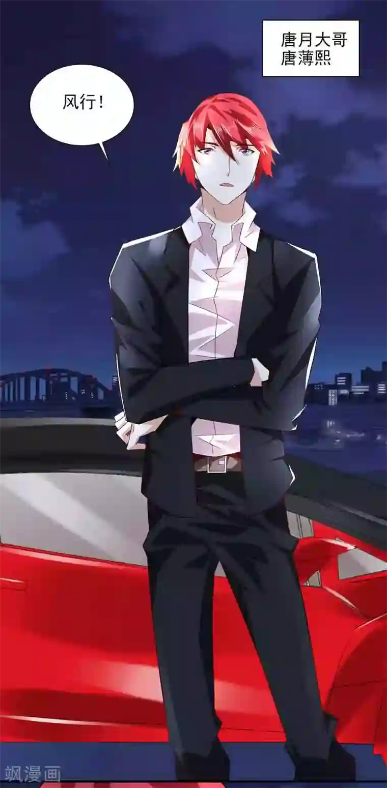 怪力少女虐爱记第38话 约会