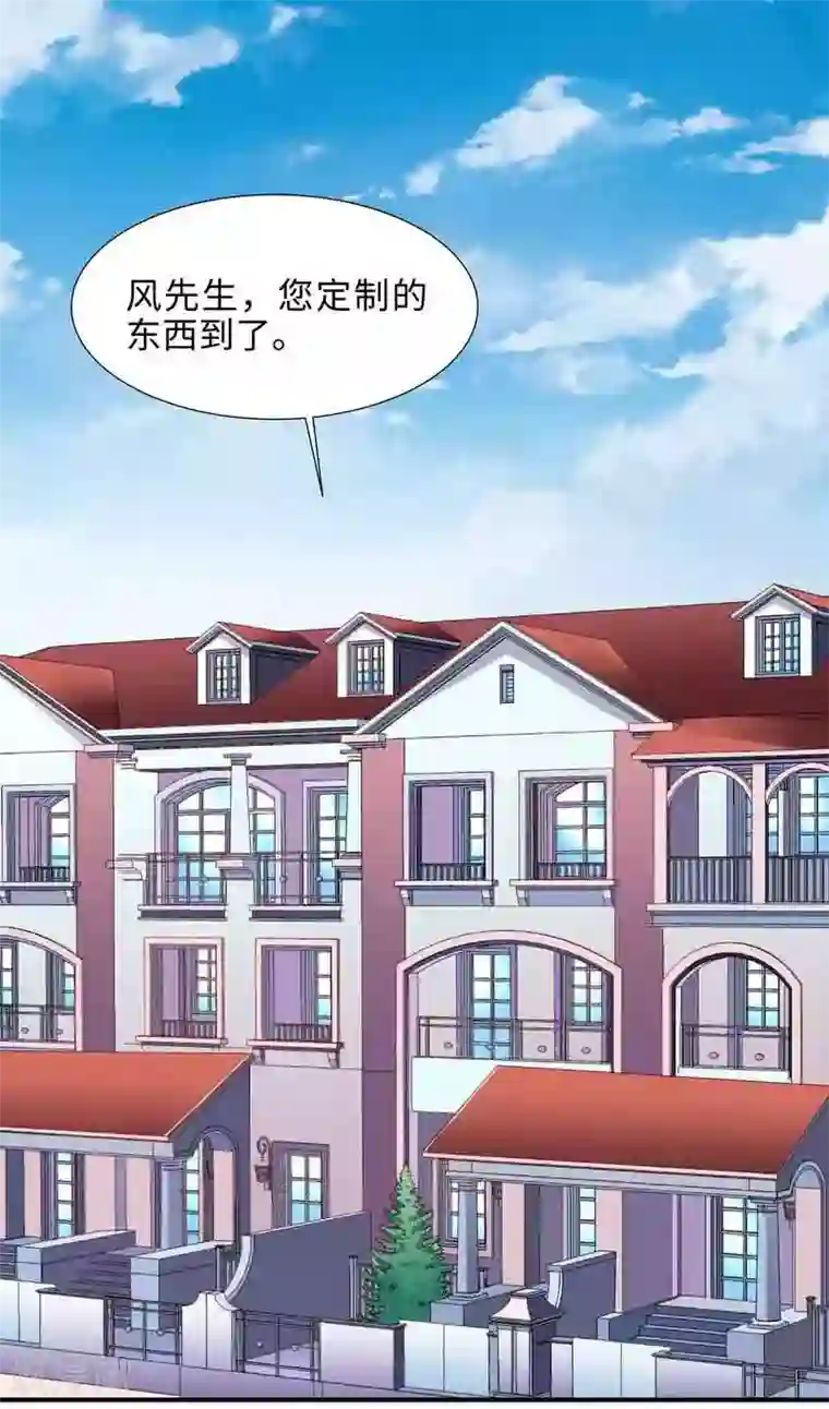 怪力少女虐爱记第38话 约会