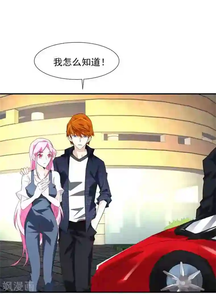 怪力少女虐爱记第38话 约会