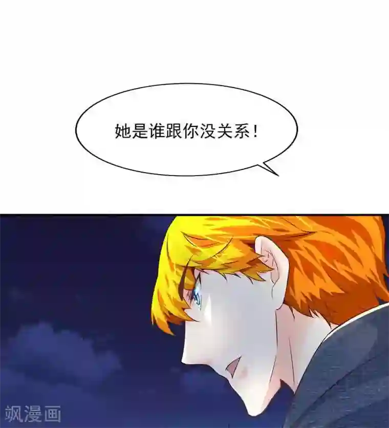 怪力少女虐爱记第38话 约会