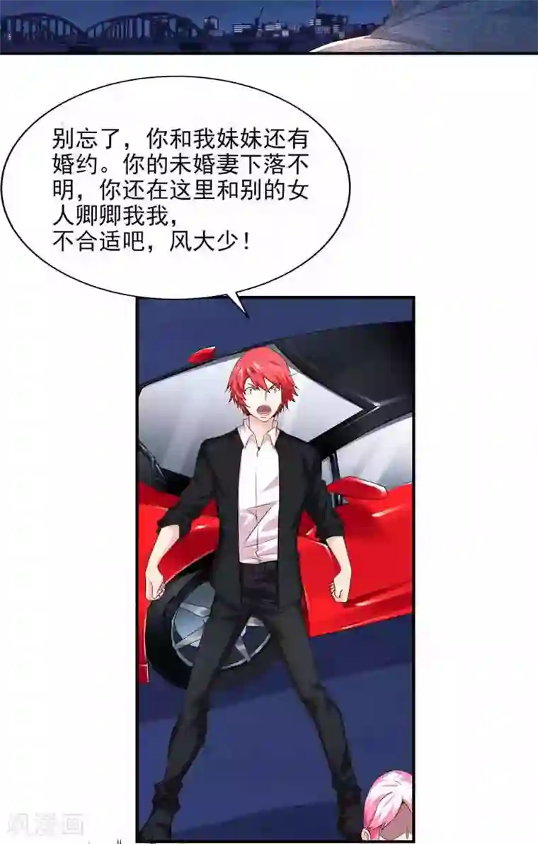 怪力少女虐爱记第38话 约会