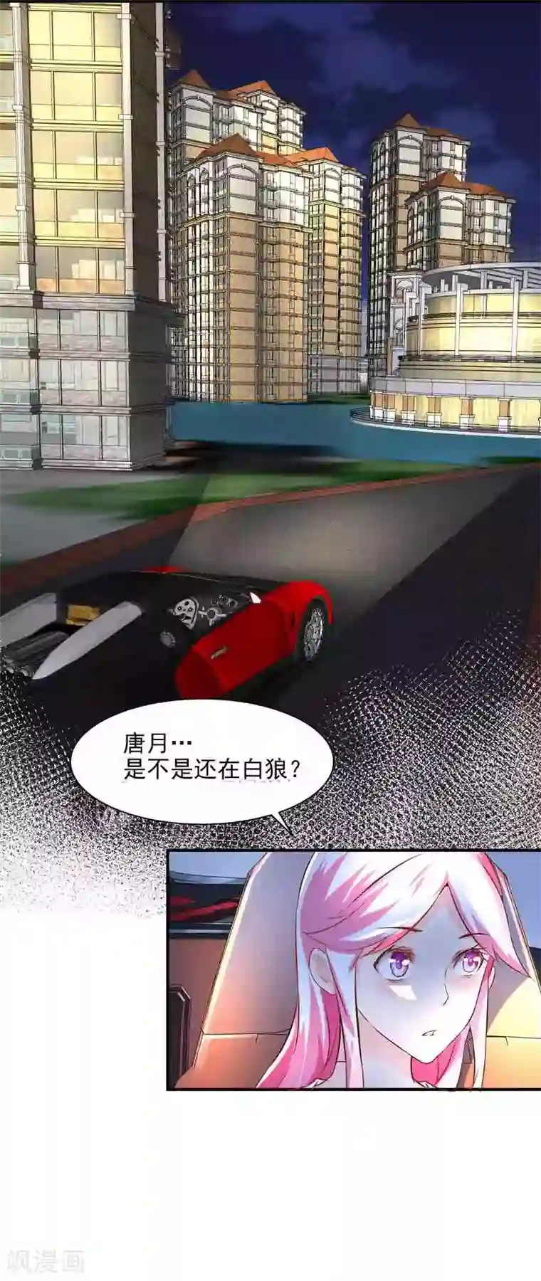 怪力少女虐爱记第38话 约会