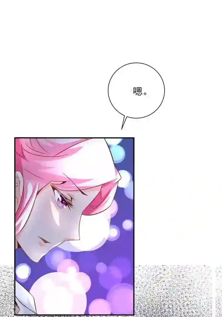 怪力少女虐爱记第38话 约会