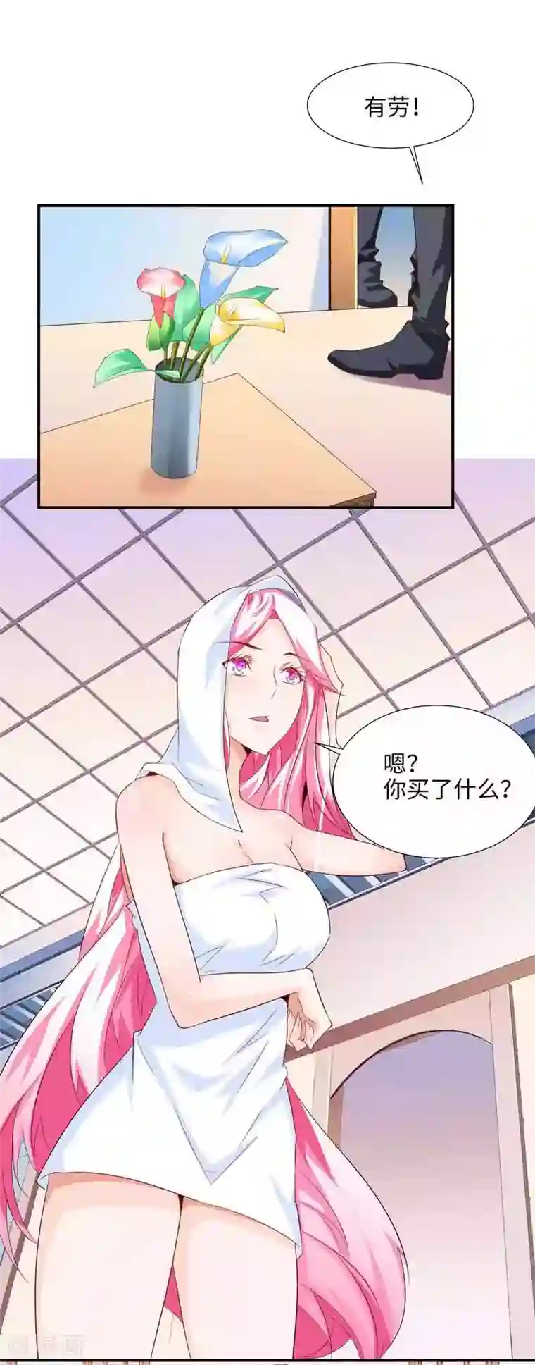 怪力少女虐爱记第38话 约会