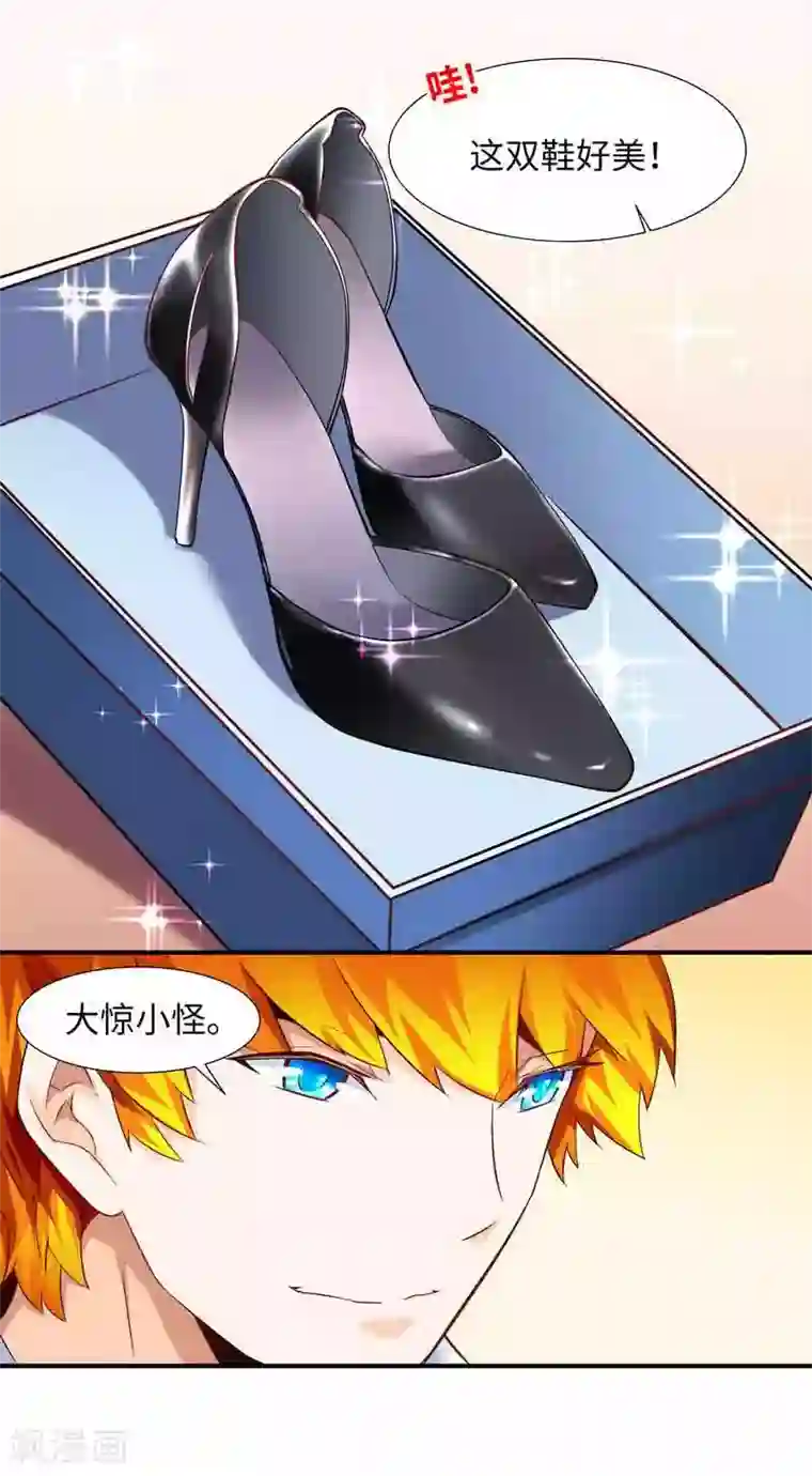 怪力少女虐爱记第38话 约会