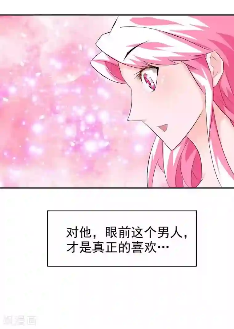 怪力少女虐爱记第38话 约会