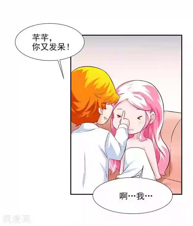 怪力少女虐爱记第38话 约会