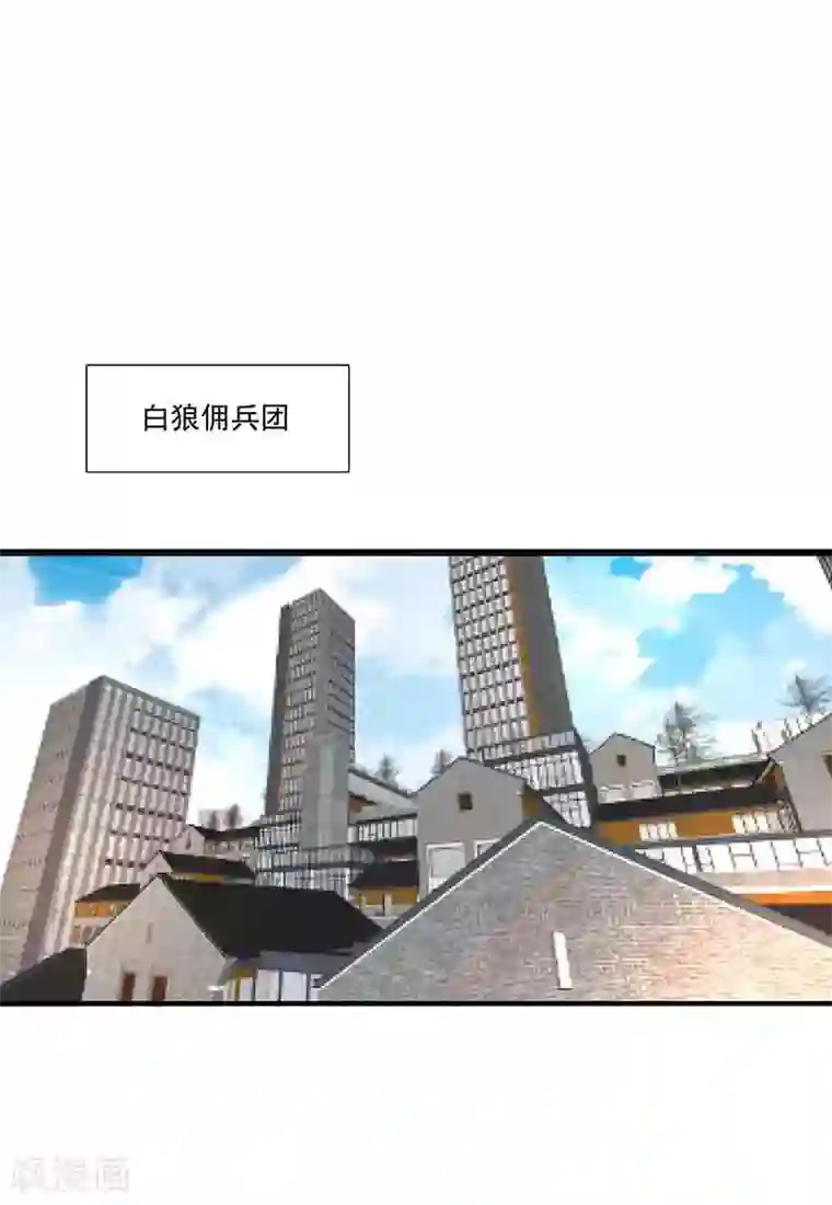 怪力少女虐爱记第39话 恢复