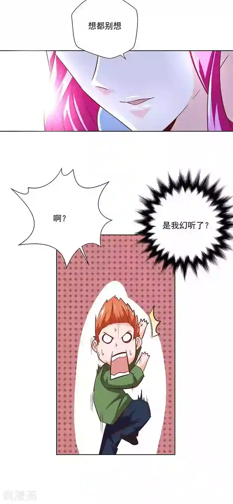 怪力少女虐爱记第39话 恢复