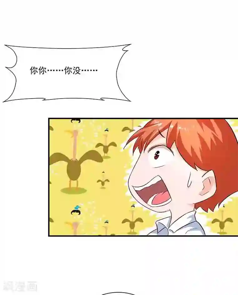 怪力少女虐爱记第39话 恢复