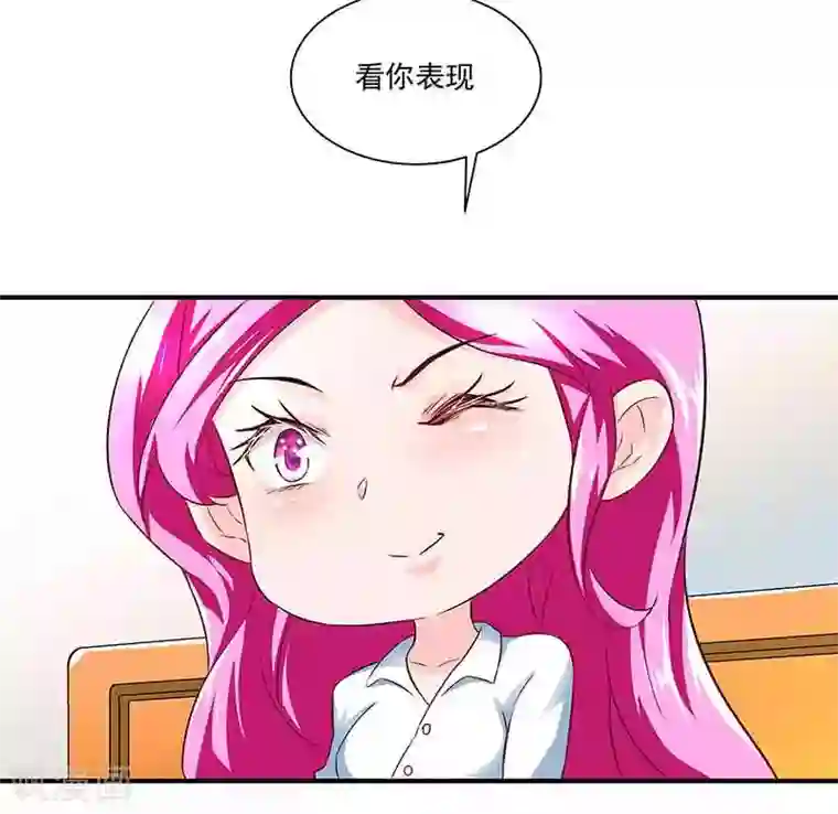 怪力少女虐爱记第39话 恢复