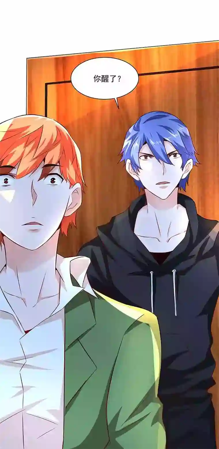 怪力少女虐爱记第39话 恢复